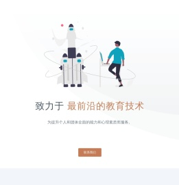 吉麟教育