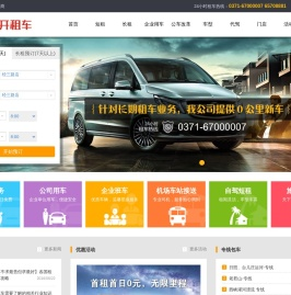 郑州开开汽车服务有限公司