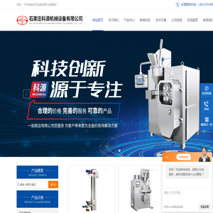 石家庄科源干法制粒机