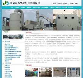 加药设备,废气处理,油水分离器,污水处理设备