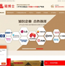 UN出口危险品纸箱
