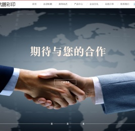 义乌航鹏彩印包装有限公司