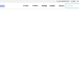 飞鸿网站建设管理系统