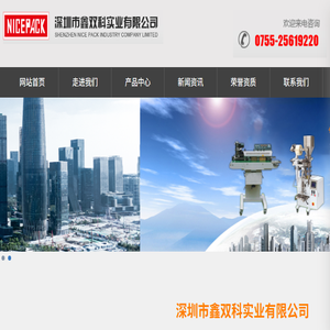 深圳市鑫双科实业有限公司
