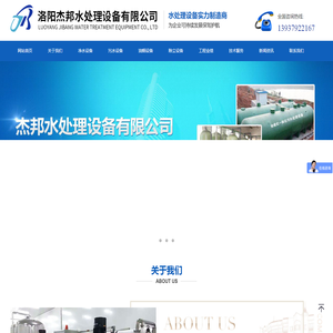 水处理