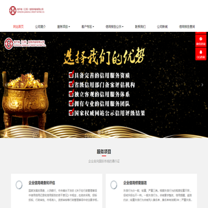 地平线（江苏）信用评级有限公司