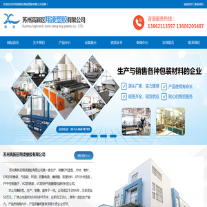 苏州高新区翔凌塑胶有限公司