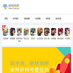 折扣手游低至0.01折充值