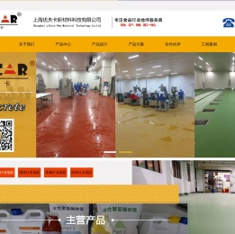 聚氨酯砂浆地坪