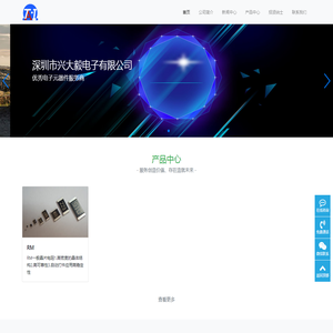 深圳市兴大毅电子有限公司