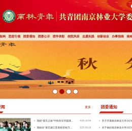 校团委