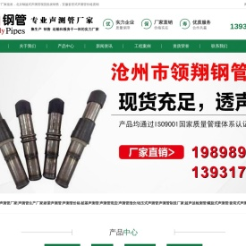 声测管厂家