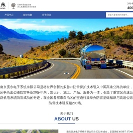 南京宽永电子系统有限公司