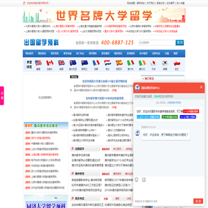 澳洲留学