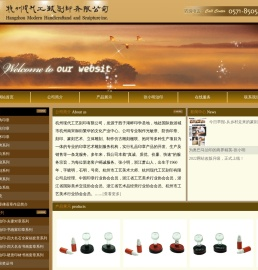 杭州现代工艺刻印有限公司