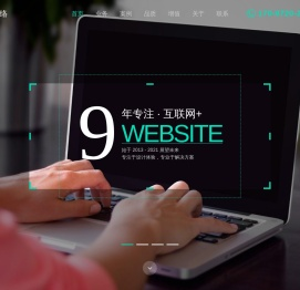 智诚网络