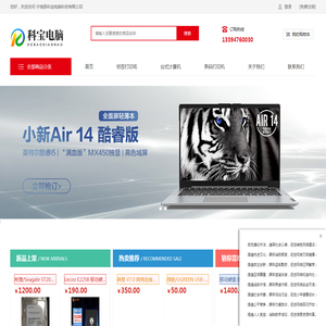 宁城县科宝电脑科技有限公司