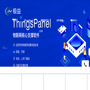 极益科技