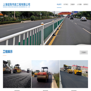 上海宏陈市政工程有限公司