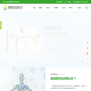 湖南康佑药业有限公司