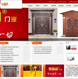 泉州安阔阔门窗实业有限公司
