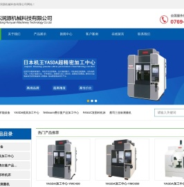 广东润源机械科技有限公司