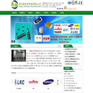 深圳贴片电阻厂家