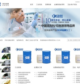 重庆凯澳新材料科技有限公司