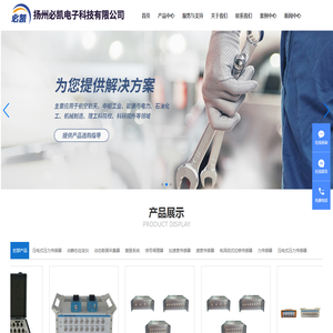 数据采集仪