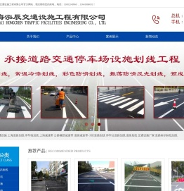上海道路划线