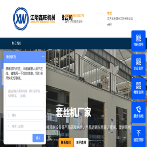 鑫旺智能套丝机