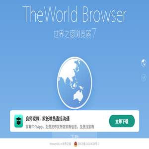世界之窗浏览器