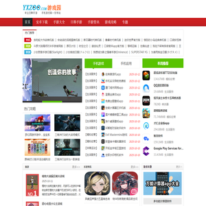 游戏园