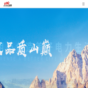 浙江嘉诚电力科技有限公司