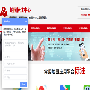 【地图标注中心】地图标注