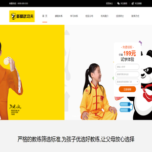 新精武极一功夫会馆官网,5