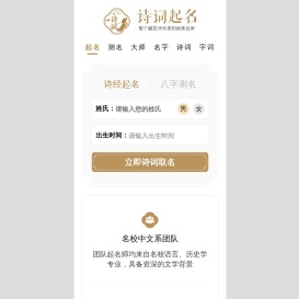古诗词取名