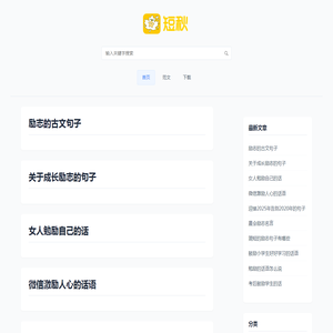 短秋