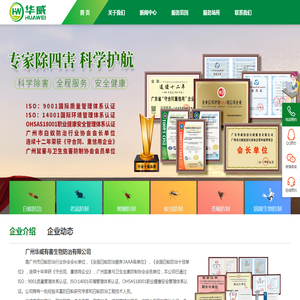 预防性消毒