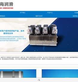 启东市申海润滑设备有限公司