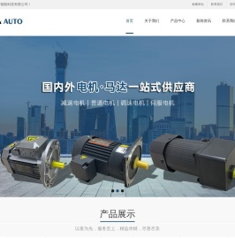 东莞市沃泰智能科技有限公司