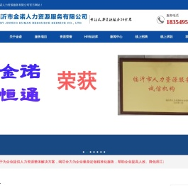 临沂劳务外包,临沂劳务派遣,政务服务外包