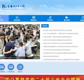 德阳市教育考试院