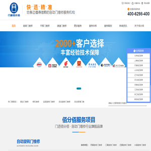 自动门