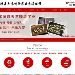 哈尔滨喷绘加工厂