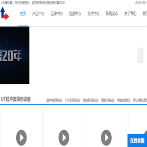 「纵横仪器」专注的硬度计