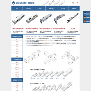 深圳市微米科技有限公司,滑台,模组,单轴机械手专业研发制造商