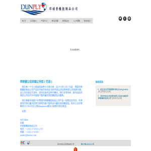 深圳市欧达龙贸易有限公司