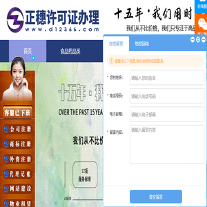 广州人力资源许可证
