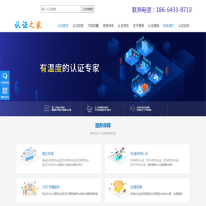 北京中安质环认证中心有限公司